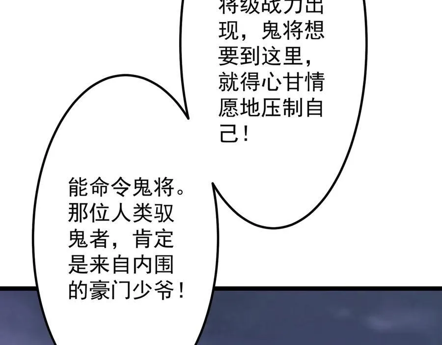 第119话 故人重逢! 第186页
