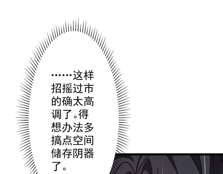 第119话 故人重逢! 第190页