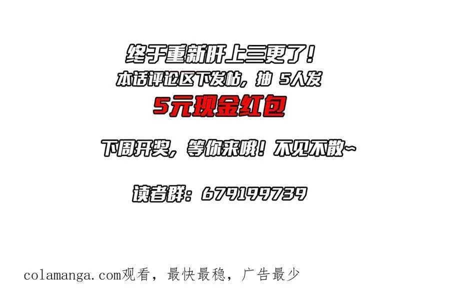 第119话 故人重逢! 第206页