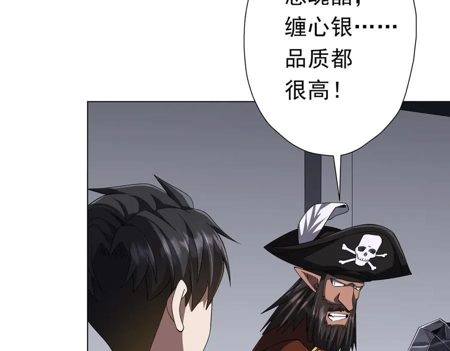 第120话 林御的商铺开张！ 第8页
