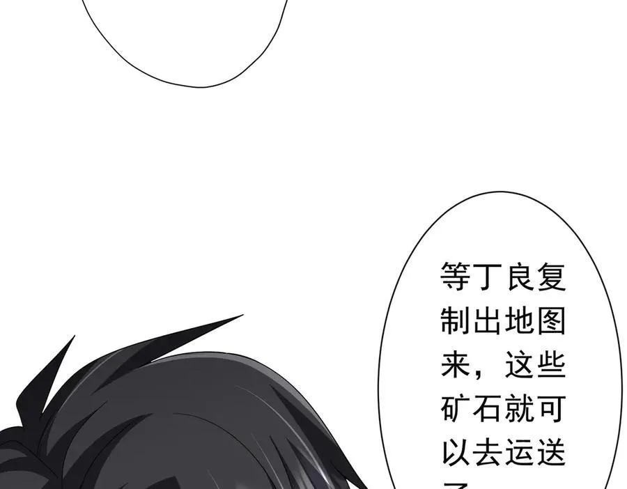 第120话 林御的商铺开张！ 第10页