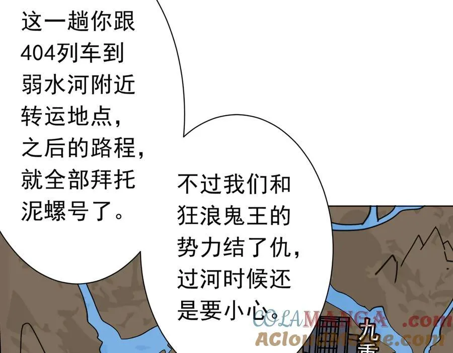 第120话 林御的商铺开张！ 第13页