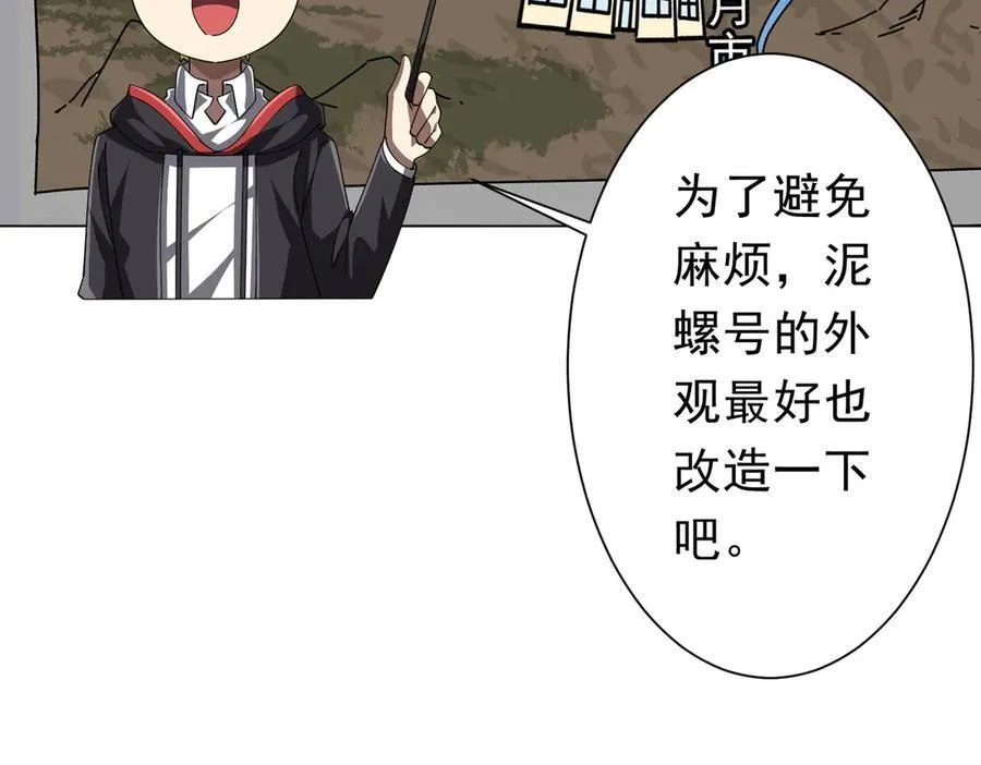 第120话 林御的商铺开张！ 第15页