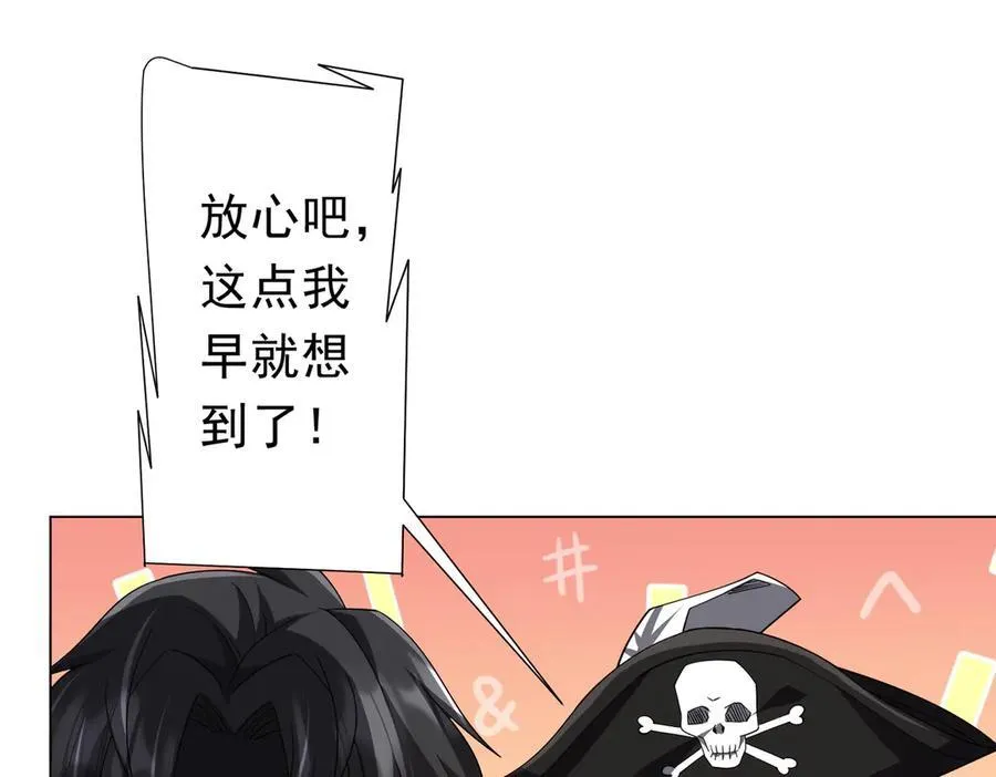 第120话 林御的商铺开张！ 第16页