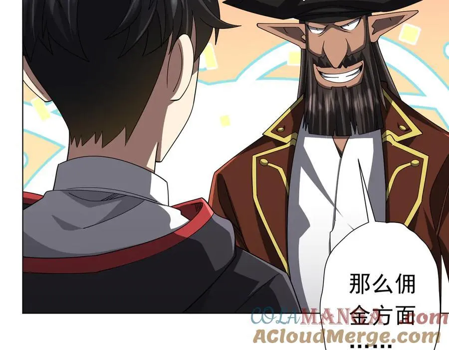 第120话 林御的商铺开张！ 第17页