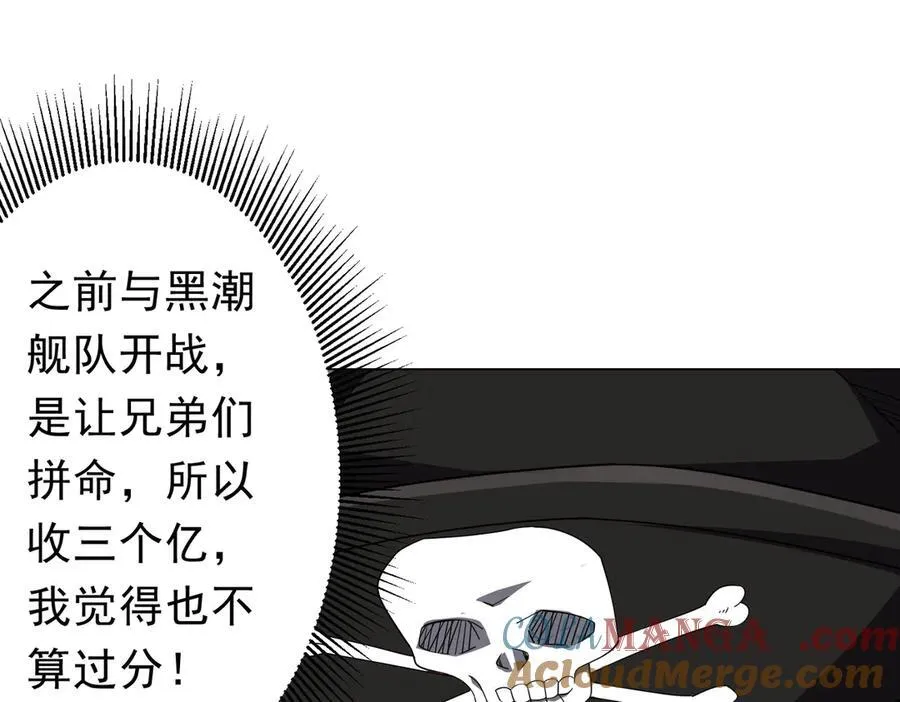 第120话 林御的商铺开张！ 第21页