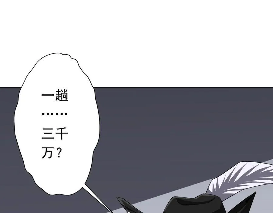 第120话 林御的商铺开张！ 第24页