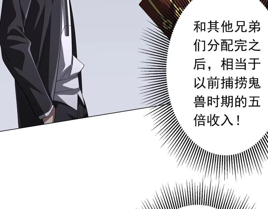 第120话 林御的商铺开张！ 第26页