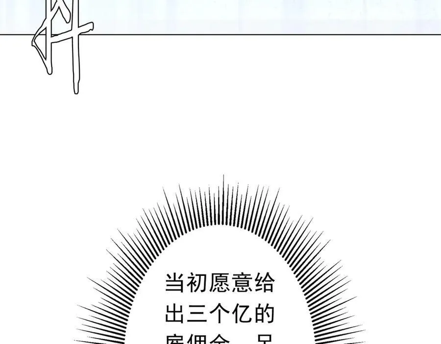 第120话 林御的商铺开张！ 第35页