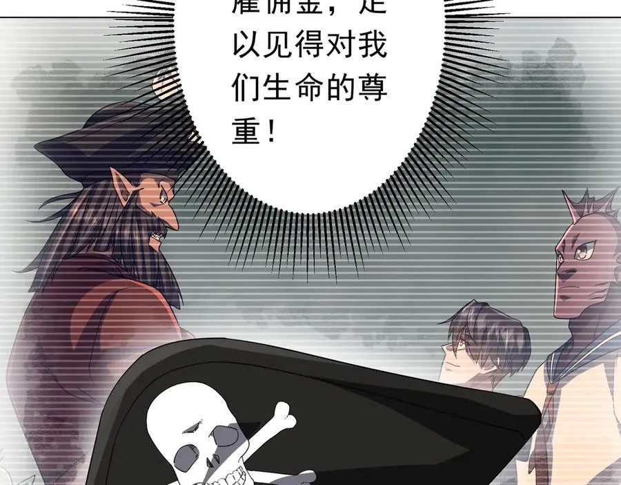 第120话 林御的商铺开张！ 第36页