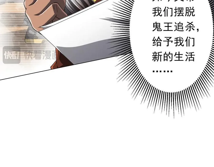 第120话 林御的商铺开张！ 第38页