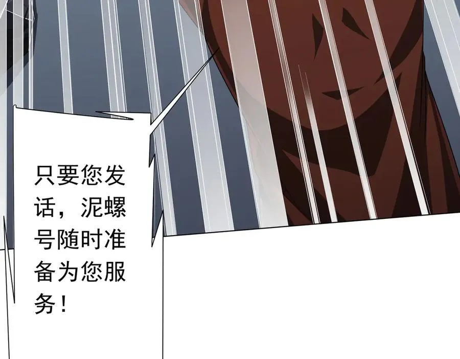 第120话 林御的商铺开张！ 第44页