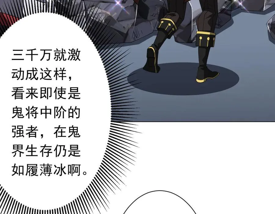 第120话 林御的商铺开张！ 第48页