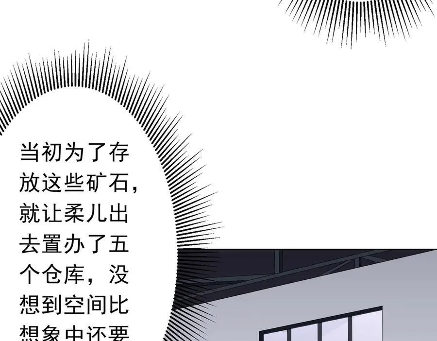 第120话 林御的商铺开张！ 第54页