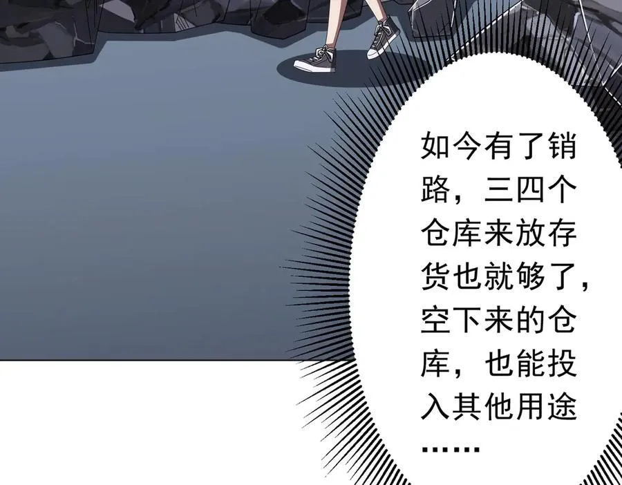 第120话 林御的商铺开张！ 第56页
