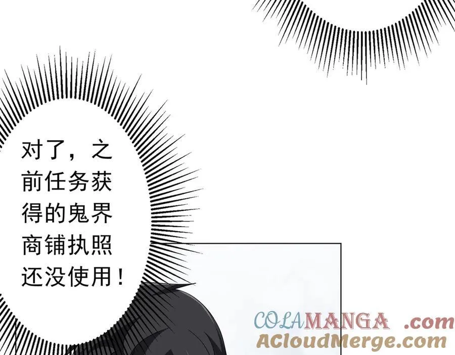 第120话 林御的商铺开张！ 第57页