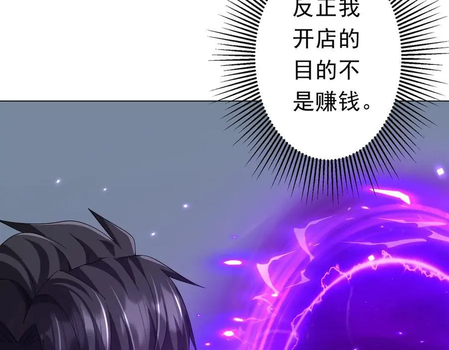 第120话 林御的商铺开张！ 第60页