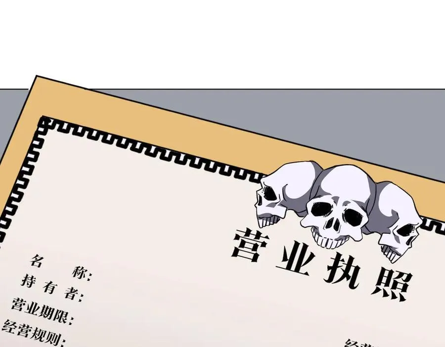 第120话 林御的商铺开张！ 第63页