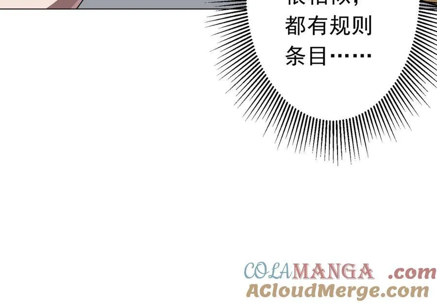 第120话 林御的商铺开张！ 第65页