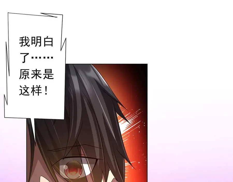 第120话 林御的商铺开张！ 第66页
