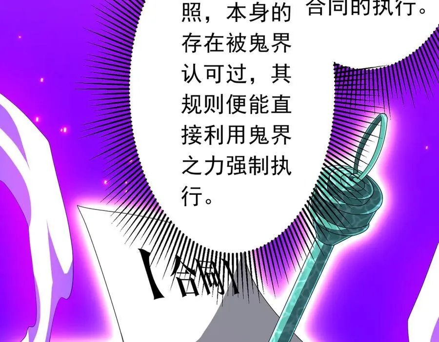 第120话 林御的商铺开张！ 第68页