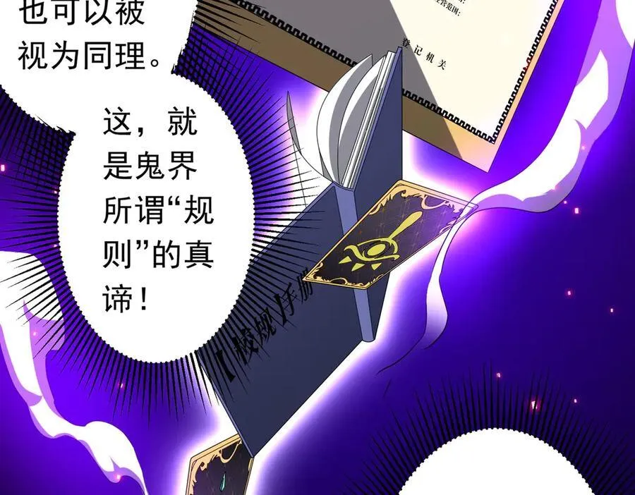 第120话 林御的商铺开张！ 第70页