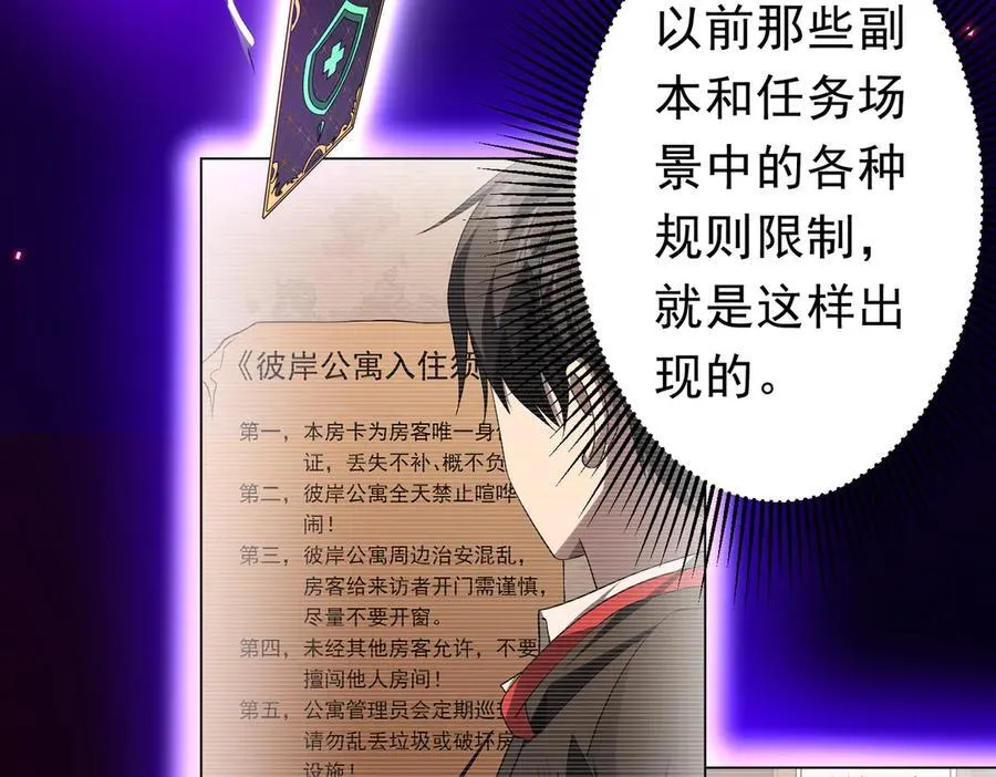 第120话 林御的商铺开张！ 第71页