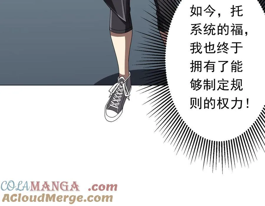 第120话 林御的商铺开张！ 第77页