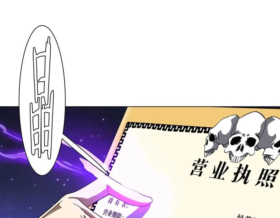 第120话 林御的商铺开张！ 第78页