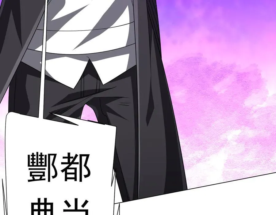 第120话 林御的商铺开张！ 第82页
