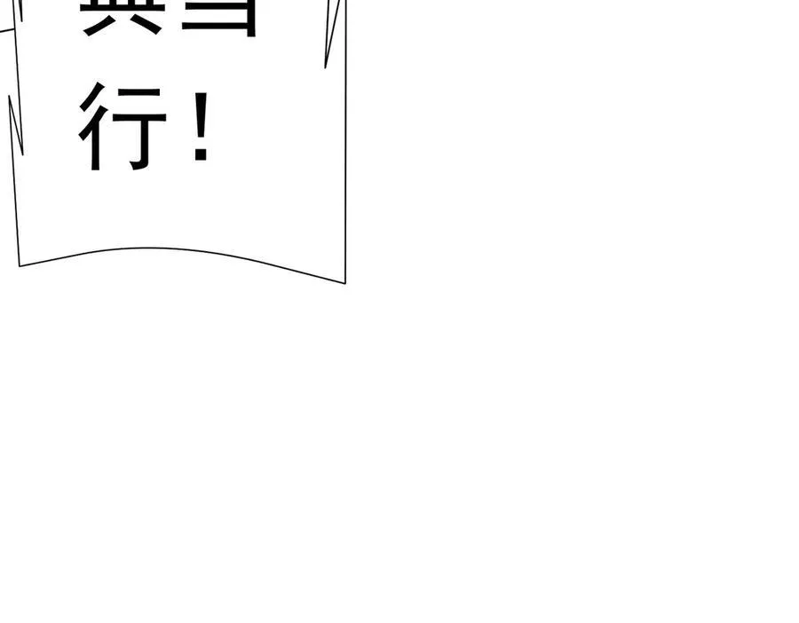 第120话 林御的商铺开张！ 第83页