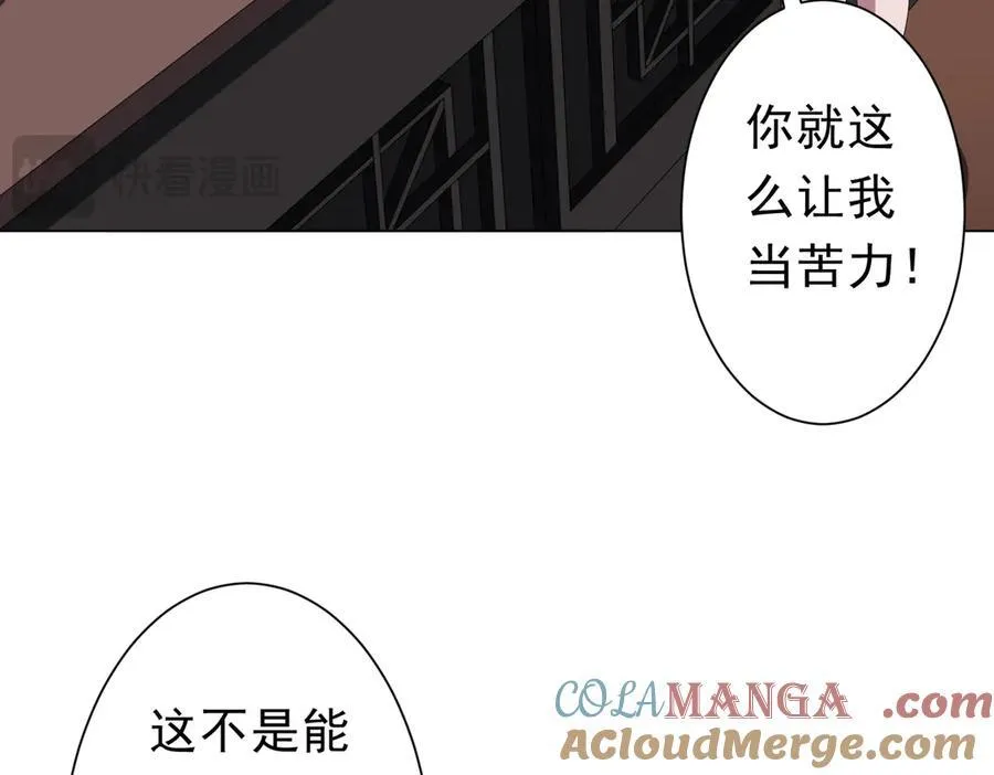 第120话 林御的商铺开张！ 第89页
