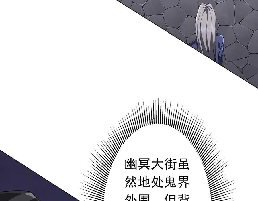 第120话 林御的商铺开张！ 第96页