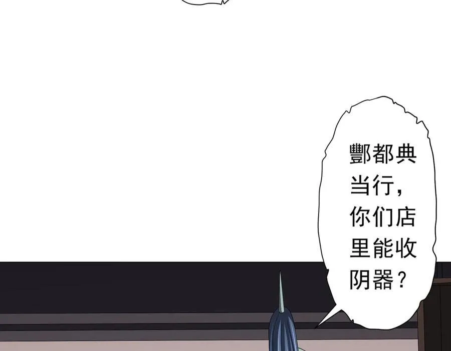 第120话 林御的商铺开张！ 第102页