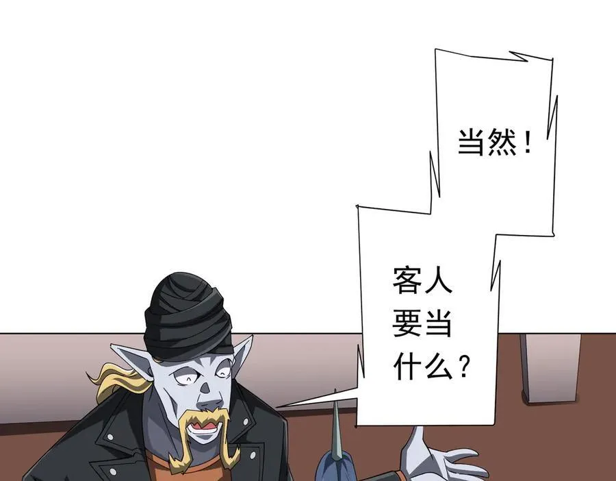 第120话 林御的商铺开张！ 第106页