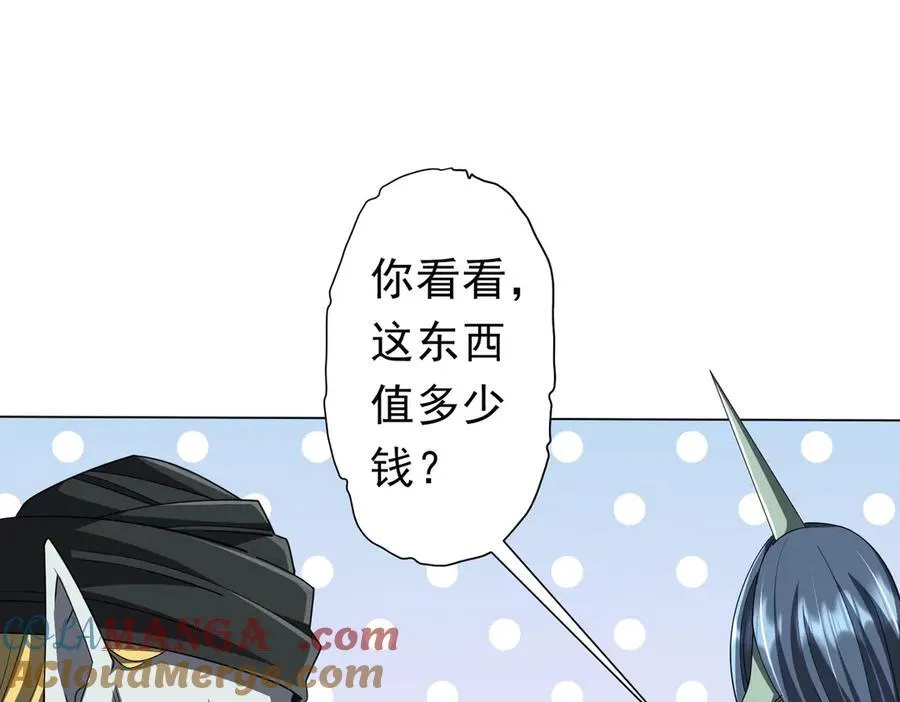 第120话 林御的商铺开张！ 第109页
