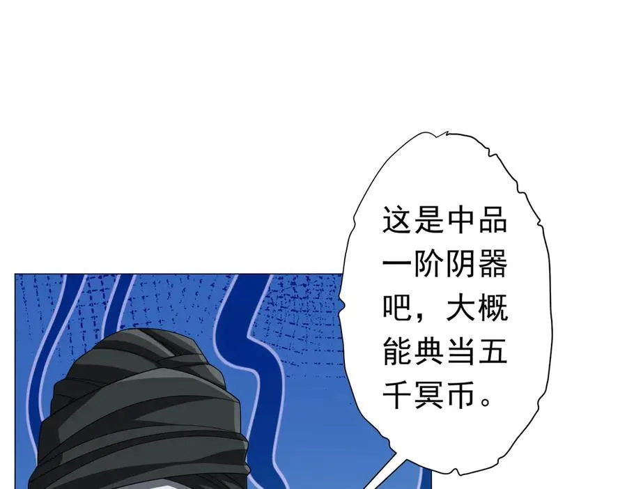 第120话 林御的商铺开张！ 第114页