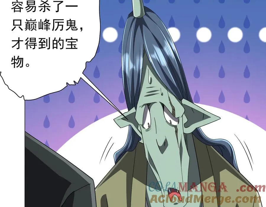 第120话 林御的商铺开张！ 第117页