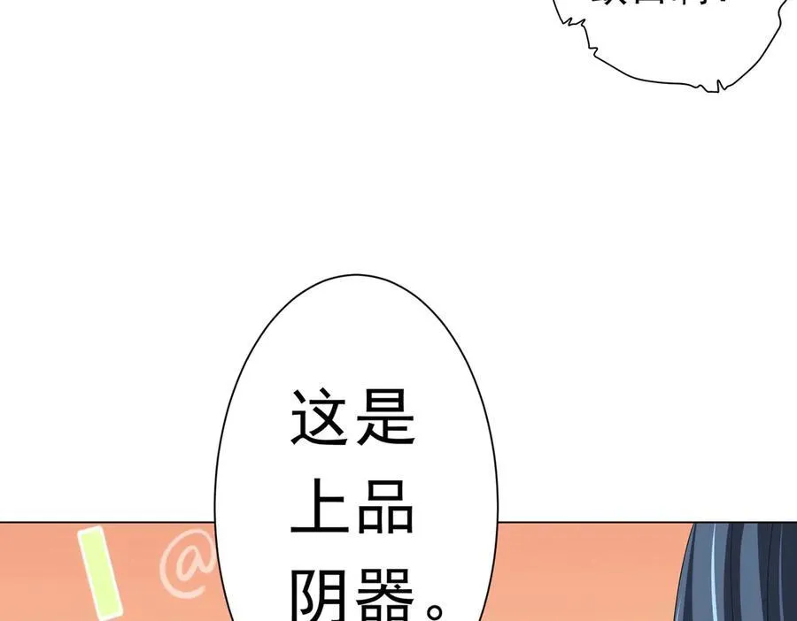 第120话 林御的商铺开张！ 第119页