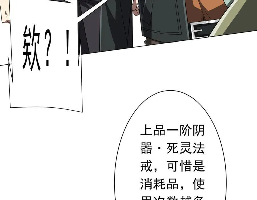 第120话 林御的商铺开张！ 第122页