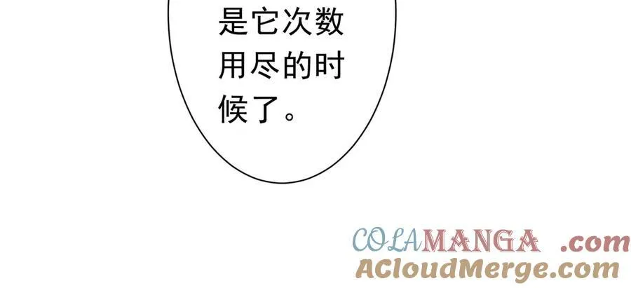 第120话 林御的商铺开张！ 第125页