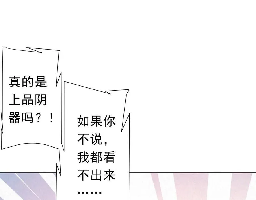 第120话 林御的商铺开张！ 第126页