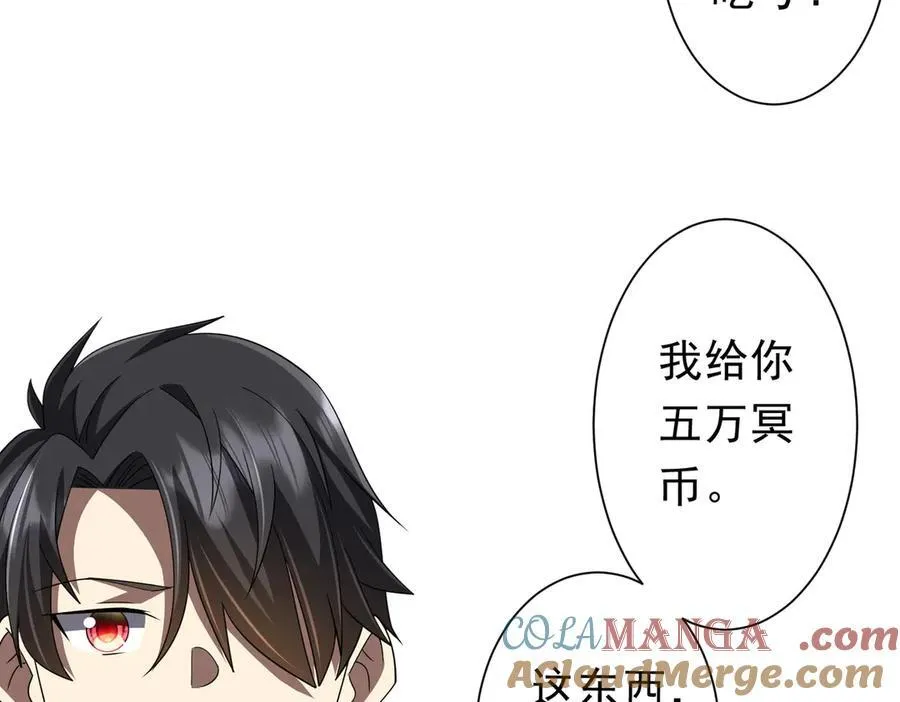 第120话 林御的商铺开张！ 第129页