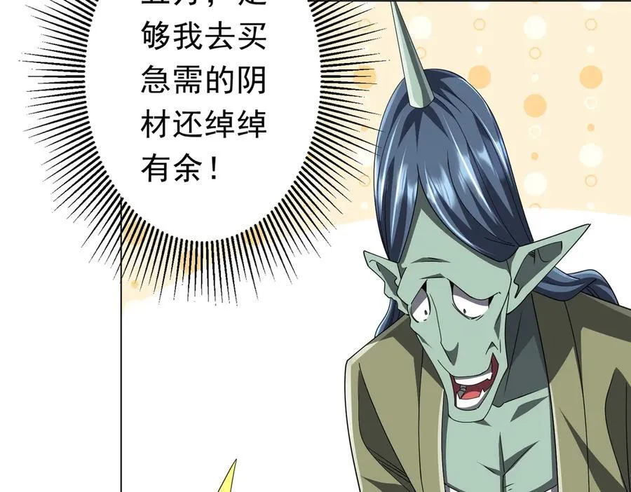 第120话 林御的商铺开张！ 第132页