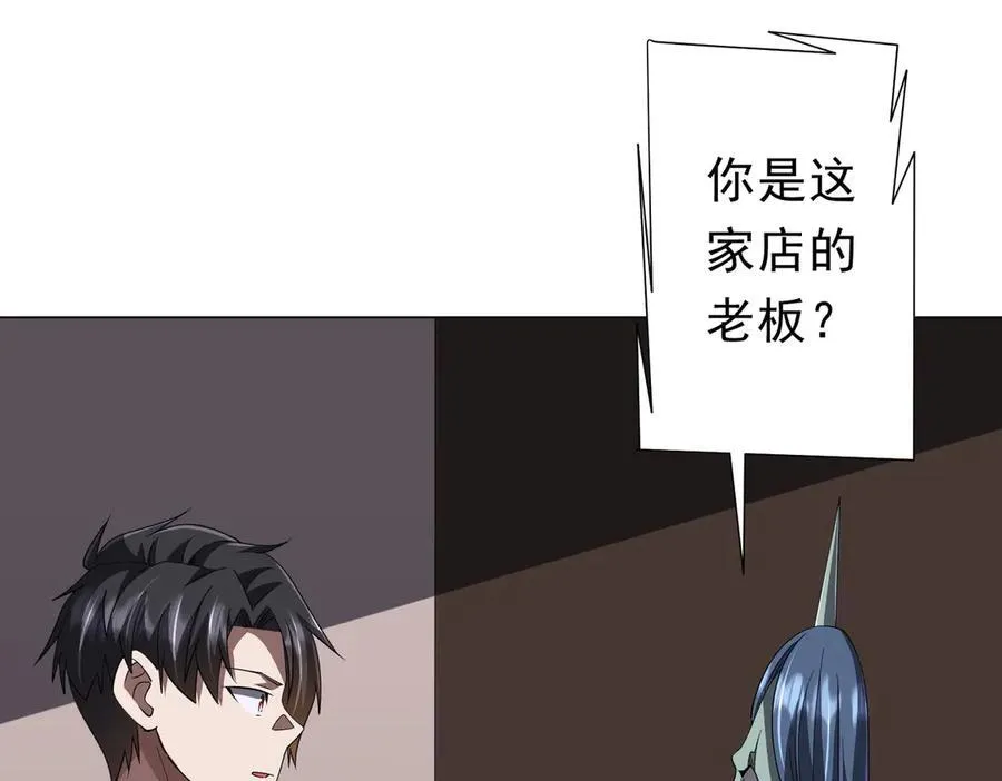 第120话 林御的商铺开张！ 第134页