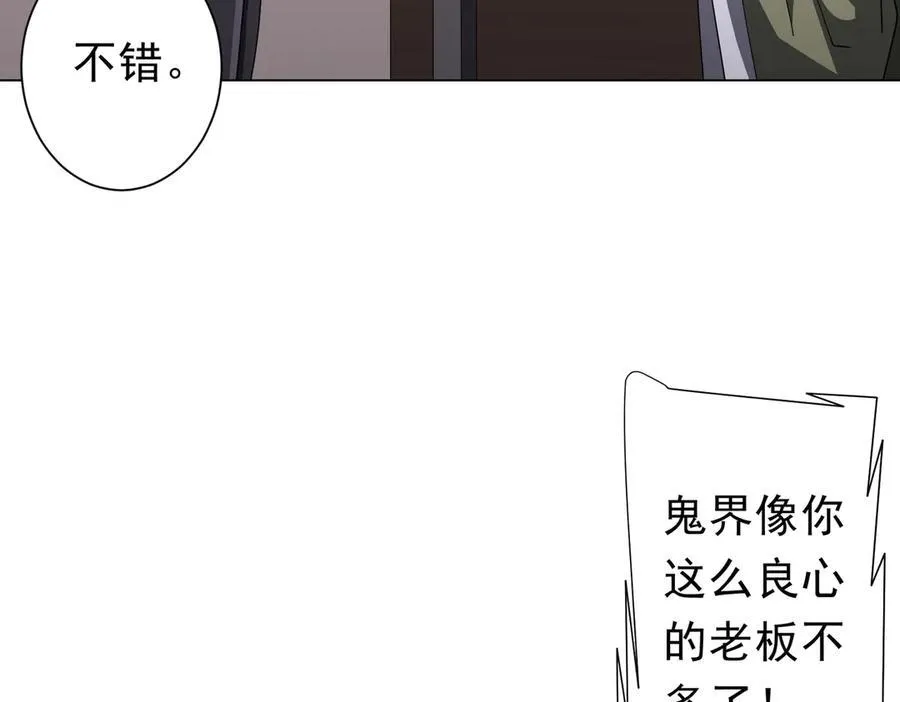 第120话 林御的商铺开张！ 第136页