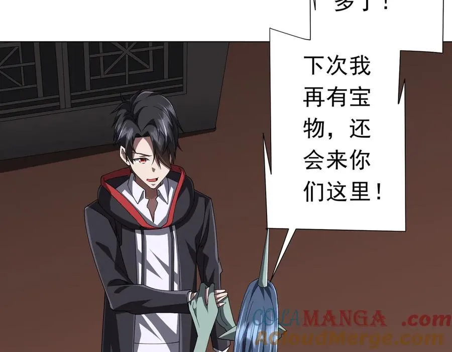 第120话 林御的商铺开张！ 第137页