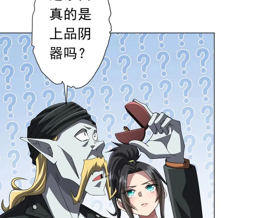 第120话 林御的商铺开张！ 第143页