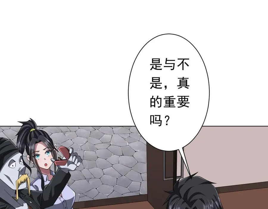 第120话 林御的商铺开张！ 第146页
