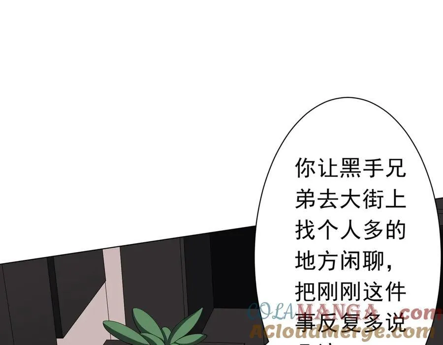 第120话 林御的商铺开张！ 第149页